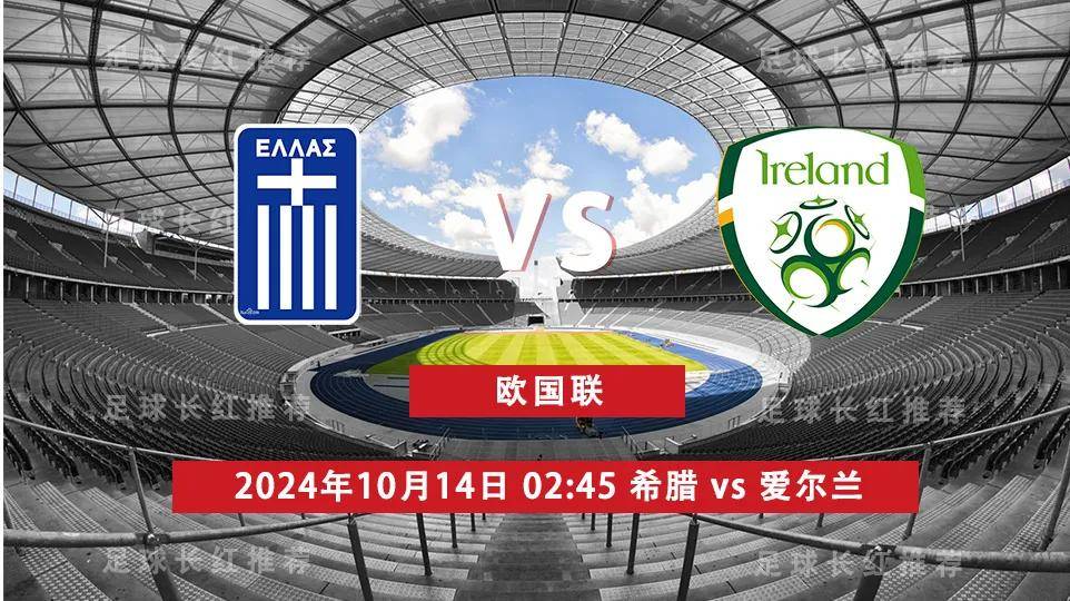 开云体育登录-包含爱尔兰队勇猛拼搏无缘欧国联四强的词条