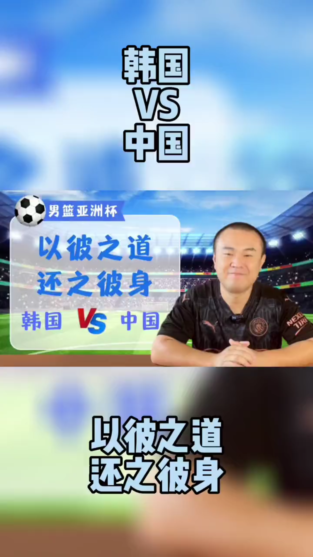 开云体育-韩国篮球职业联赛冠军争夺战升温，胜负难料的简单介绍