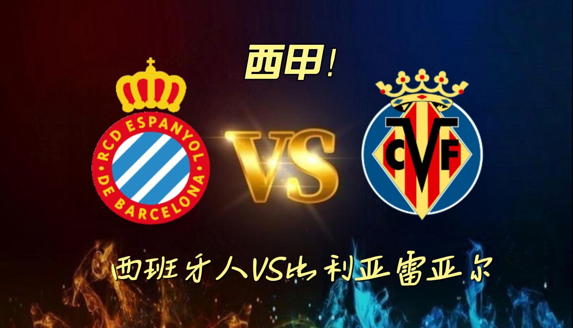 开云体育-包含瓦伦西亚主场不敌比利亚雷亚尔,战绩下滑的词条