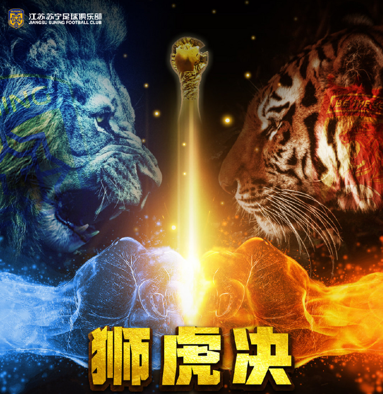 开云体育官方网站-争锋相对，上港与江苏苏宁之间的对抗令人期待的简单介绍