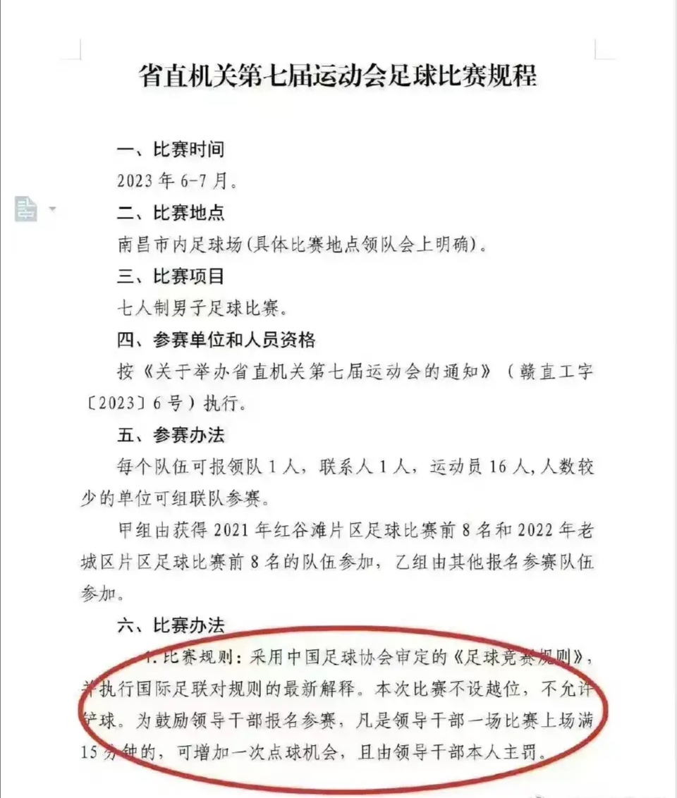 开云体育在线-中国足球联盟新规发布，球员权益保障