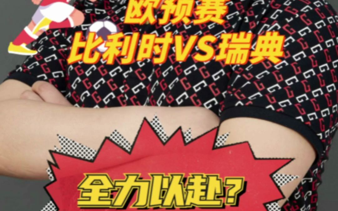 开云体育-比利时备战欧预赛，全力以赴的简单介绍