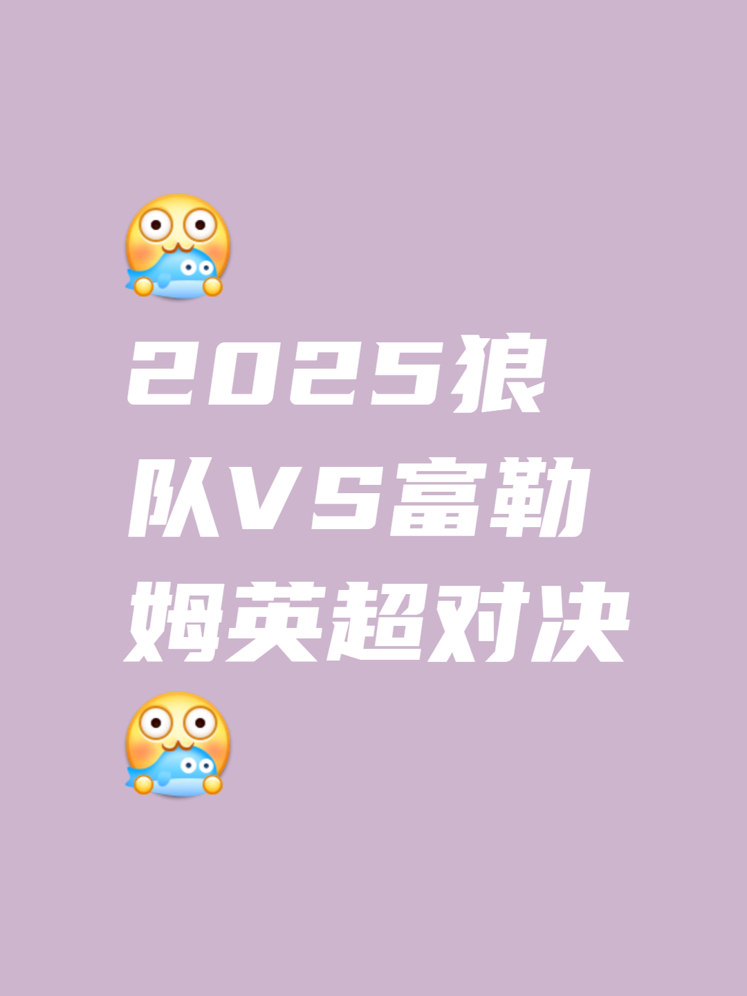 开云官网-弗尔汉姆主场大胜狼队，喜迎胜利的简单介绍