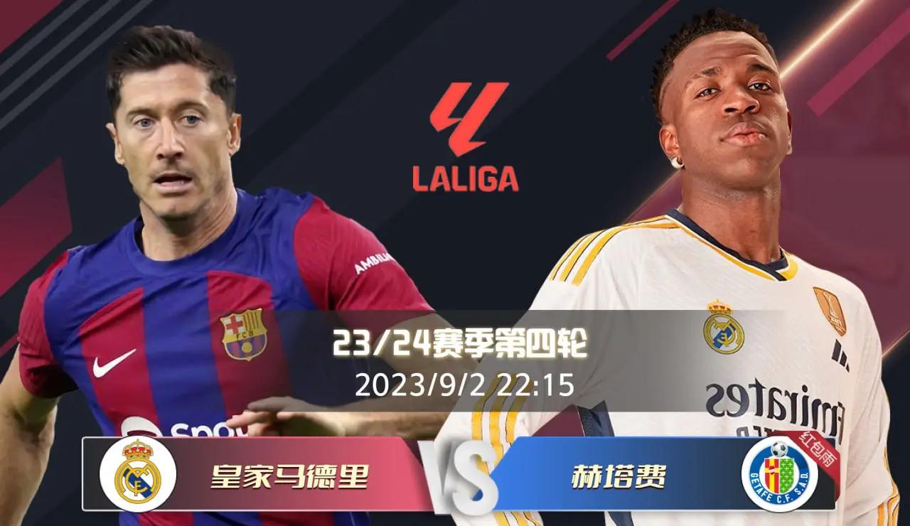 皇家马德里战胜对手,继续保持不败纪录的简单介绍 皇家马德里战胜对手,继续保持不败纪录的简单介绍