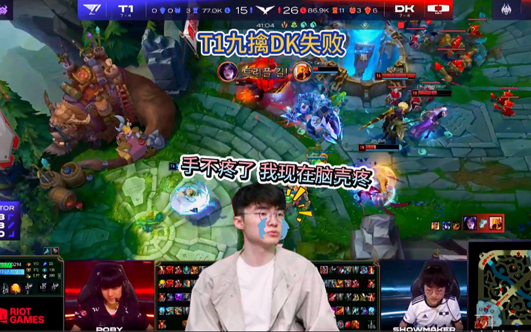 开云官网-T1翻盘DK，Faker操刀奇招英雄翻盘小组赛3:1（伦敦）