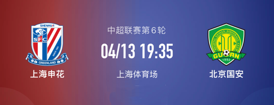 开云体育-上海申花主场击败北京国安