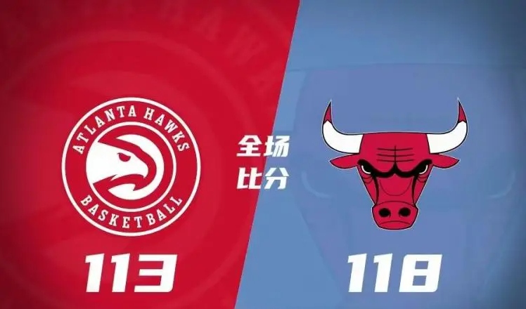 开云体育APP下载-老鹰不敌公牛,遭遇连败