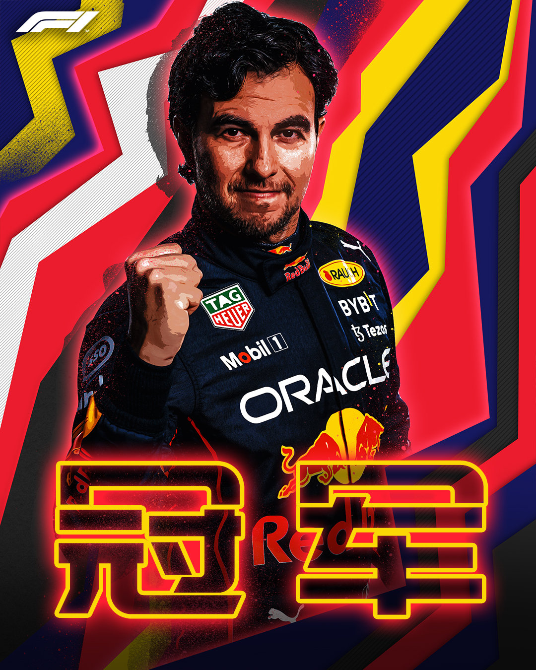 索伯车队绝杀雷诺车队，佩雷兹点燃赛场