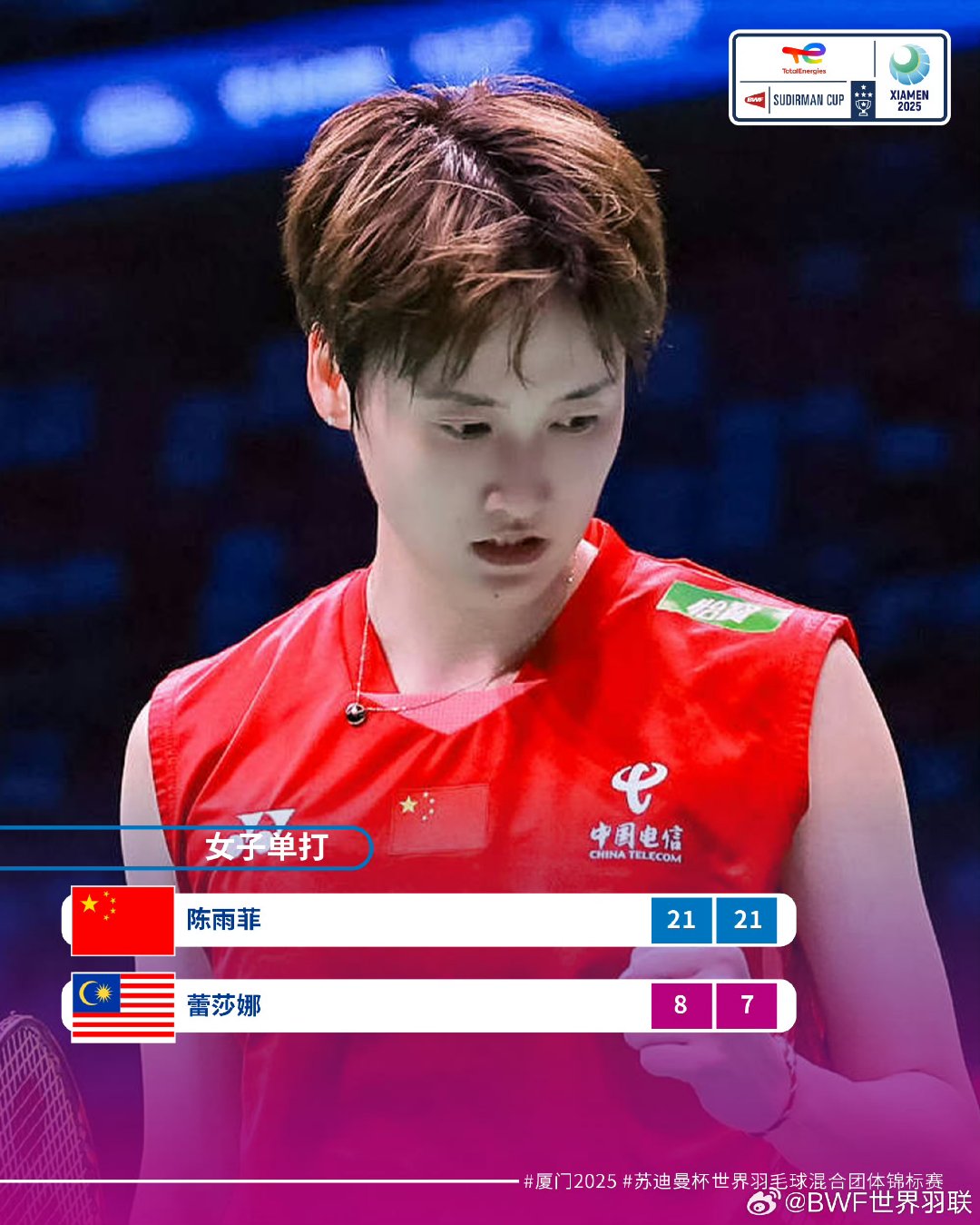 印尼队完胜法国队,陈雨菲点燃赛场 印尼队完胜法国队,陈雨菲点燃赛场